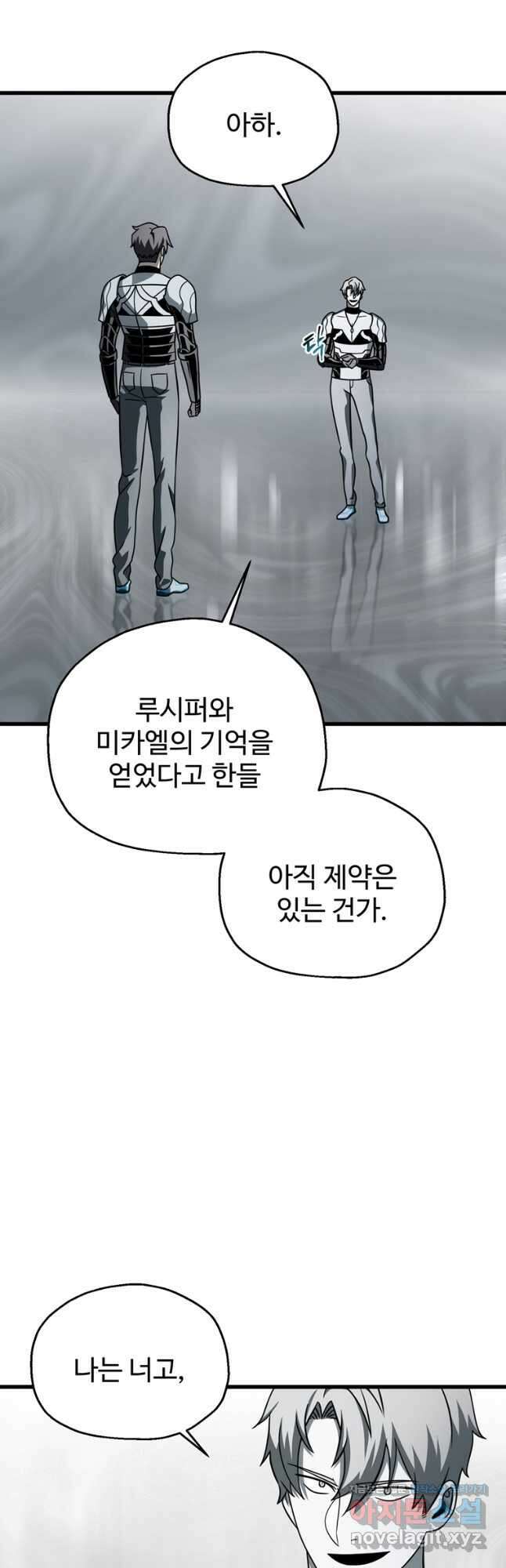 레벨업 못하는 플레이어-141화 3