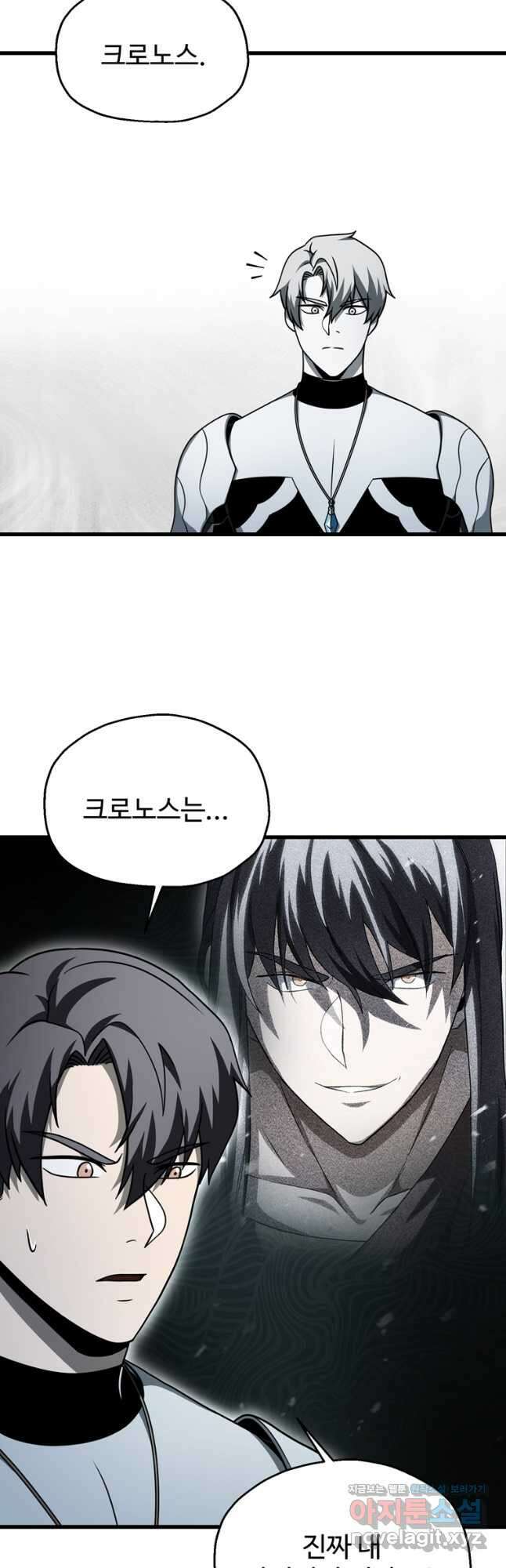 레벨업 못하는 플레이어-141화 9