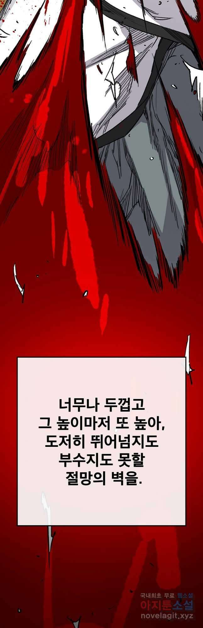 불패검선206화 3