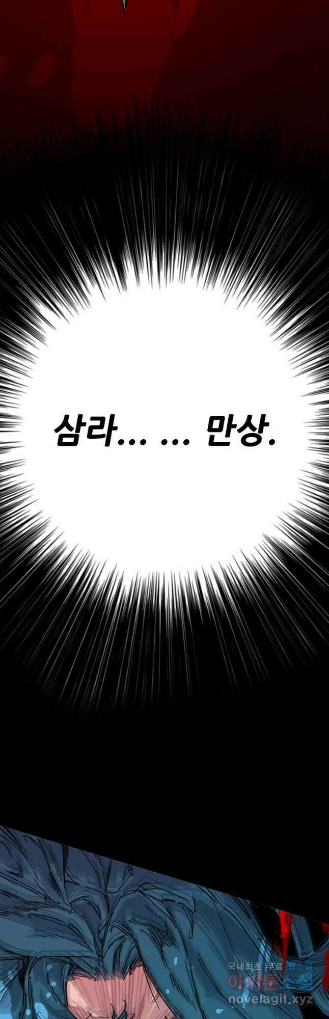 불패검선206화 4