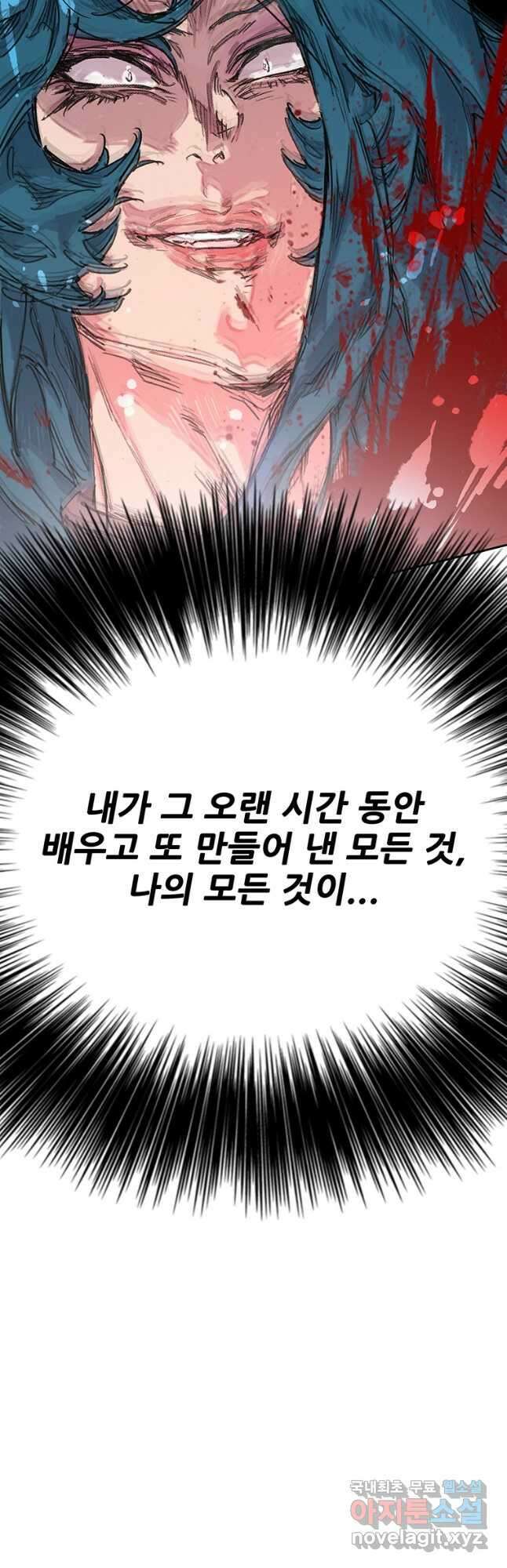 불패검선206화 5