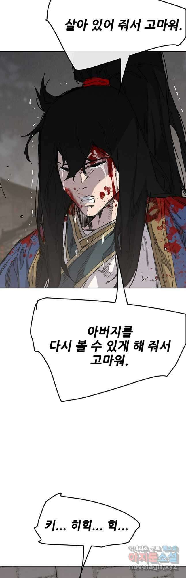 불패검선206화 13