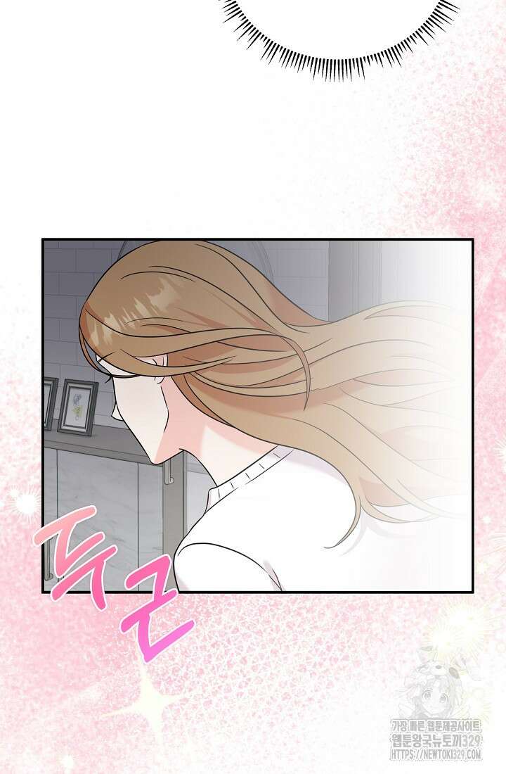상사와의 수상한 잠자리 101화 2