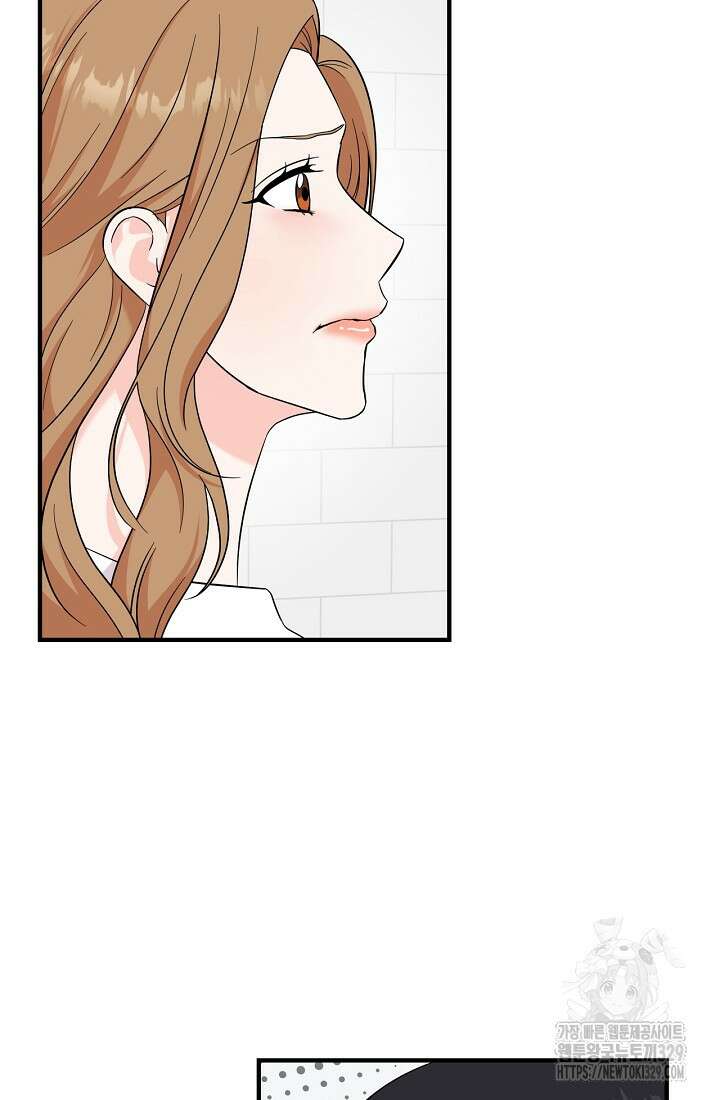 상사와의 수상한 잠자리 101화 9