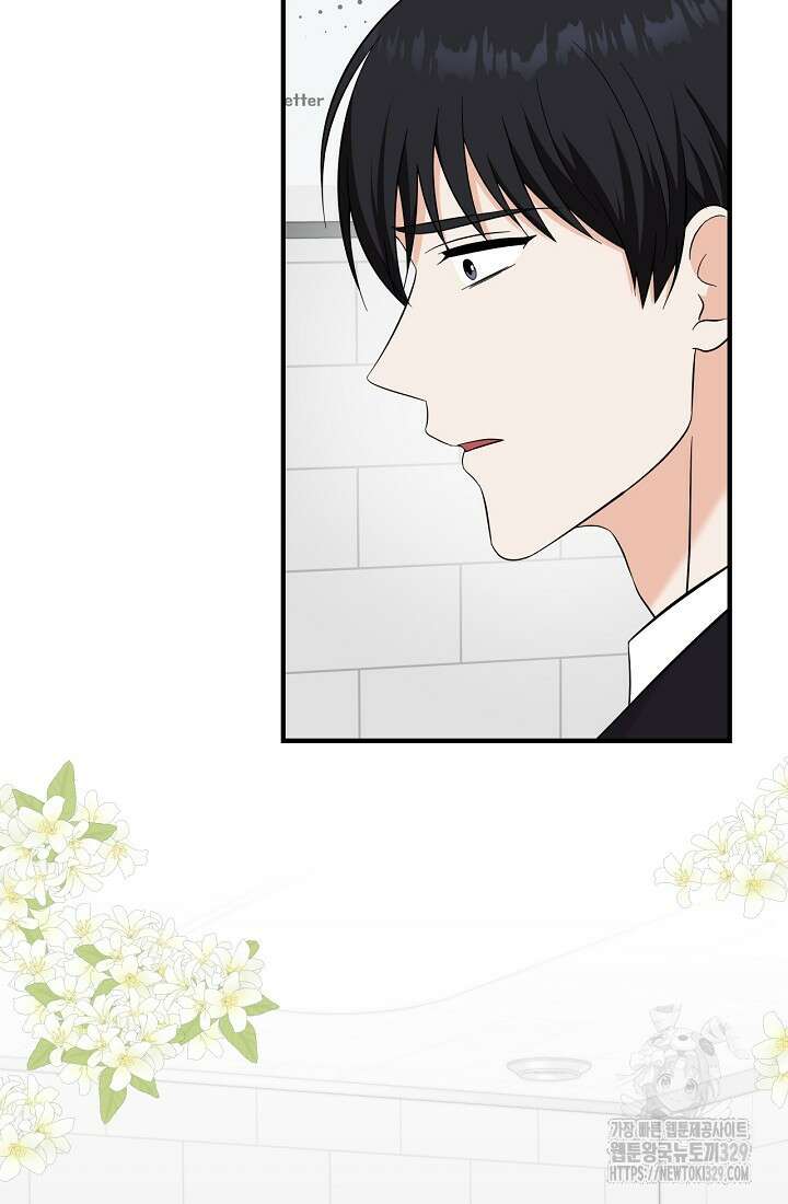 상사와의 수상한 잠자리 101화 10