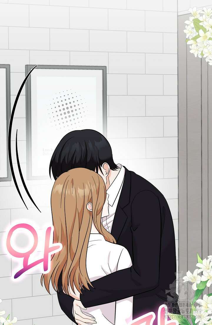 상사와의 수상한 잠자리 101화 11