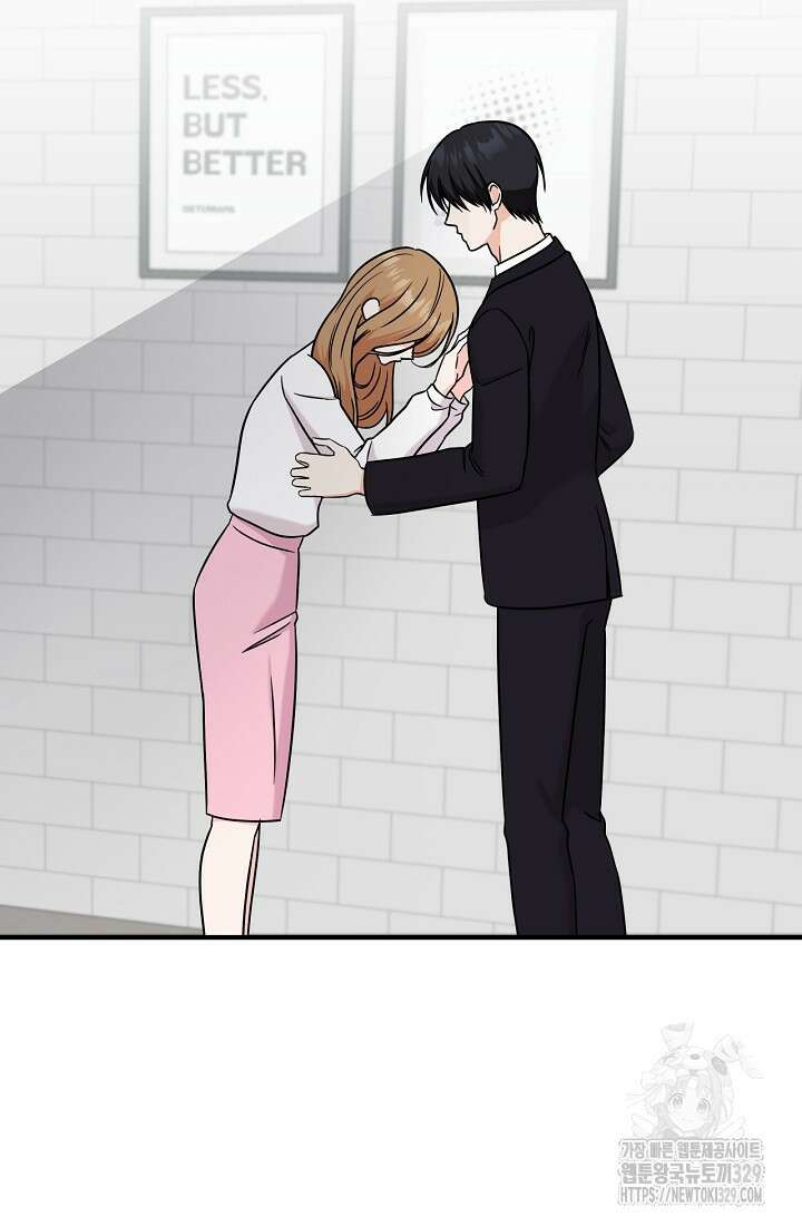 상사와의 수상한 잠자리 101화 15