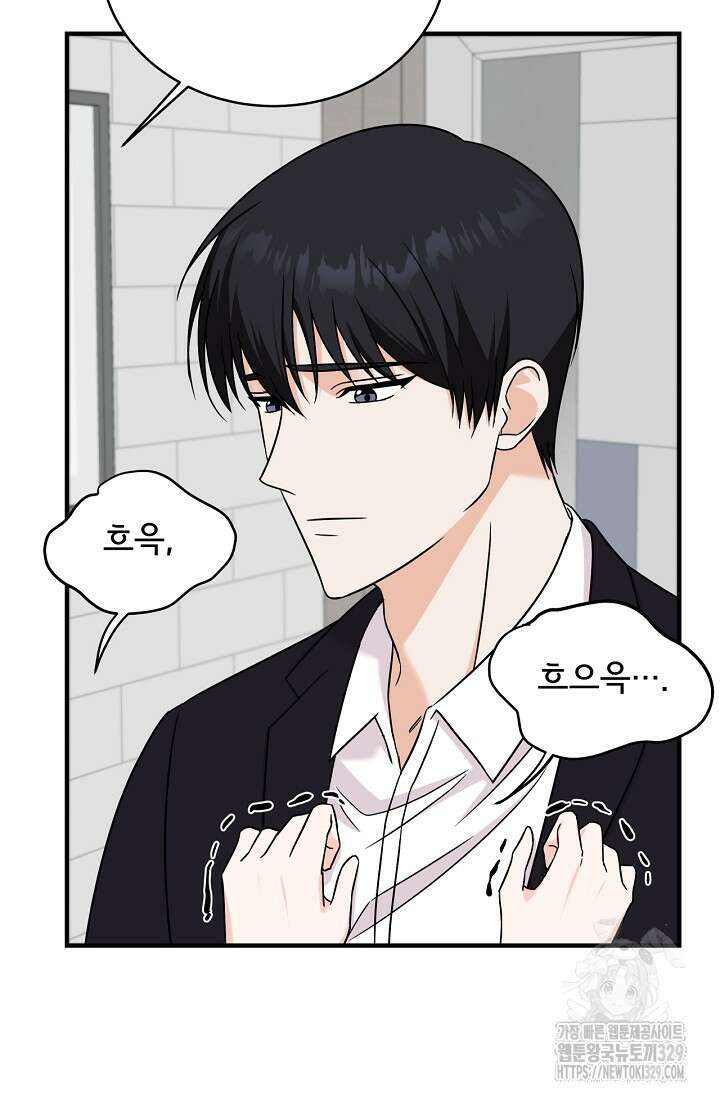 상사와의 수상한 잠자리 101화 19