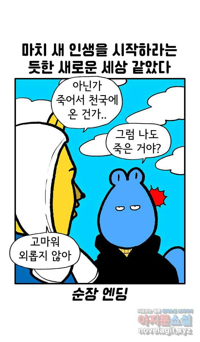 루루라라 우리네 인생 144화 러시아에서 생긴 일(9) 5
