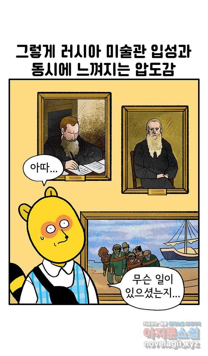 루루라라 우리네 인생 144화 러시아에서 생긴 일(9) 7