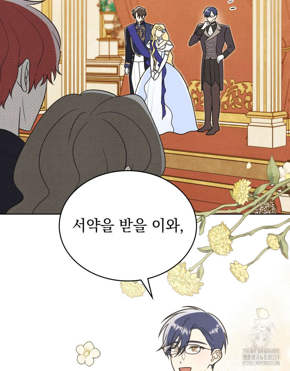 공작님, 우리 목욕합시다! 49화 7