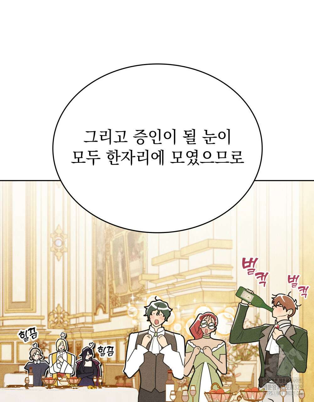 공작님, 우리 목욕합시다! 49화 10