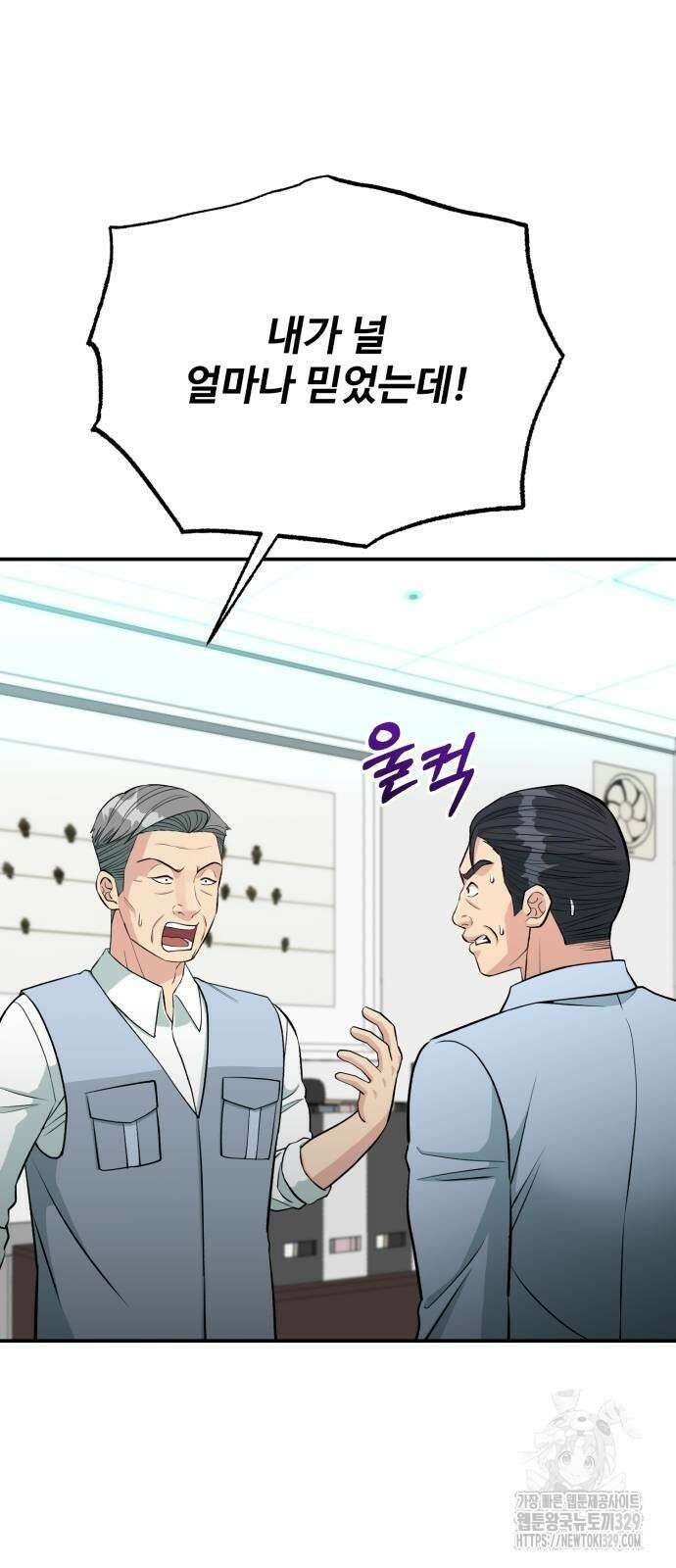전생했더니 신입사원 78화 3