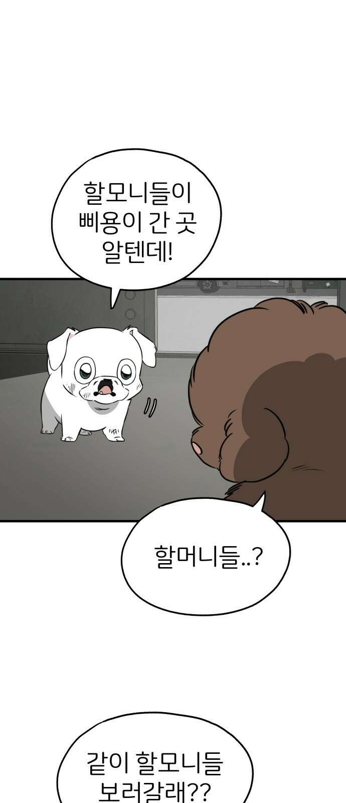 개같이 탈출 31화 17
