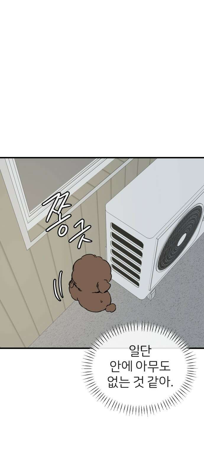 개같이 탈출 31화 44