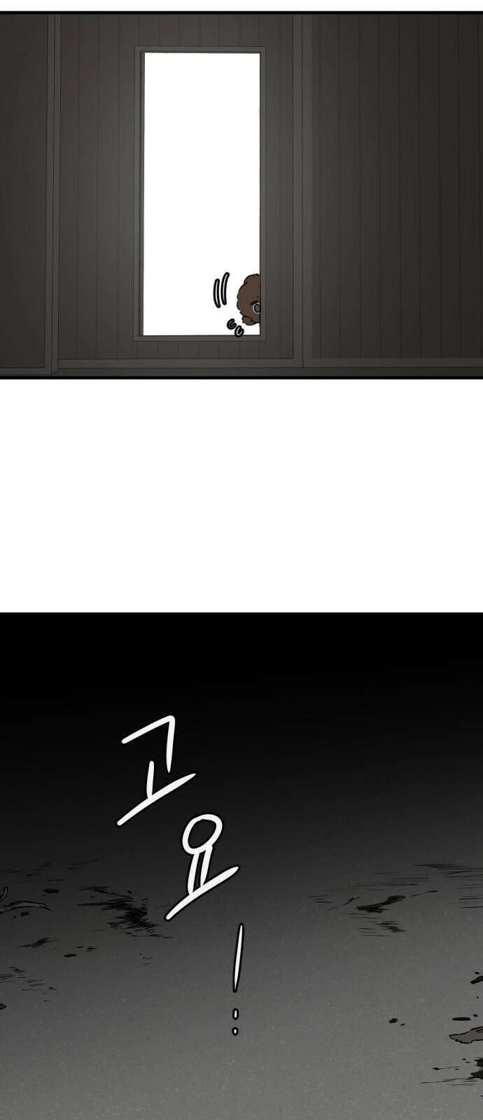 개같이 탈출 31화 45
