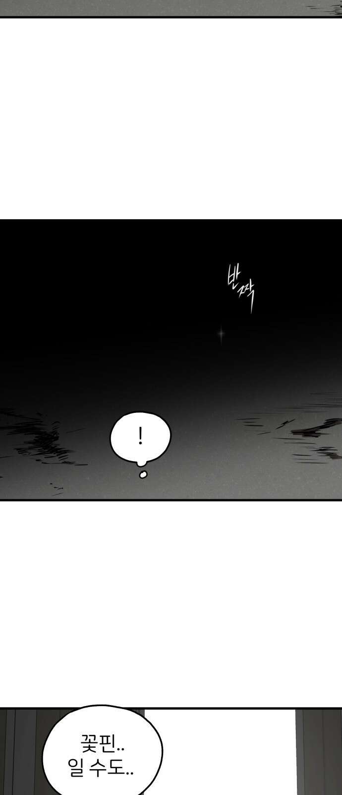 개같이 탈출 31화 46