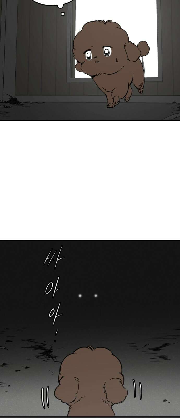 개같이 탈출 31화 47