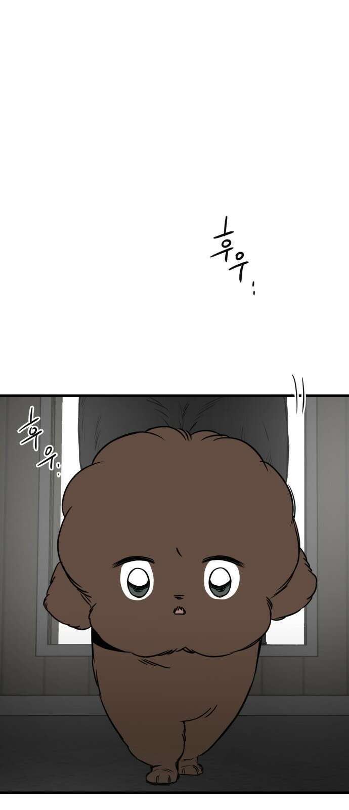 개같이 탈출 31화 48
