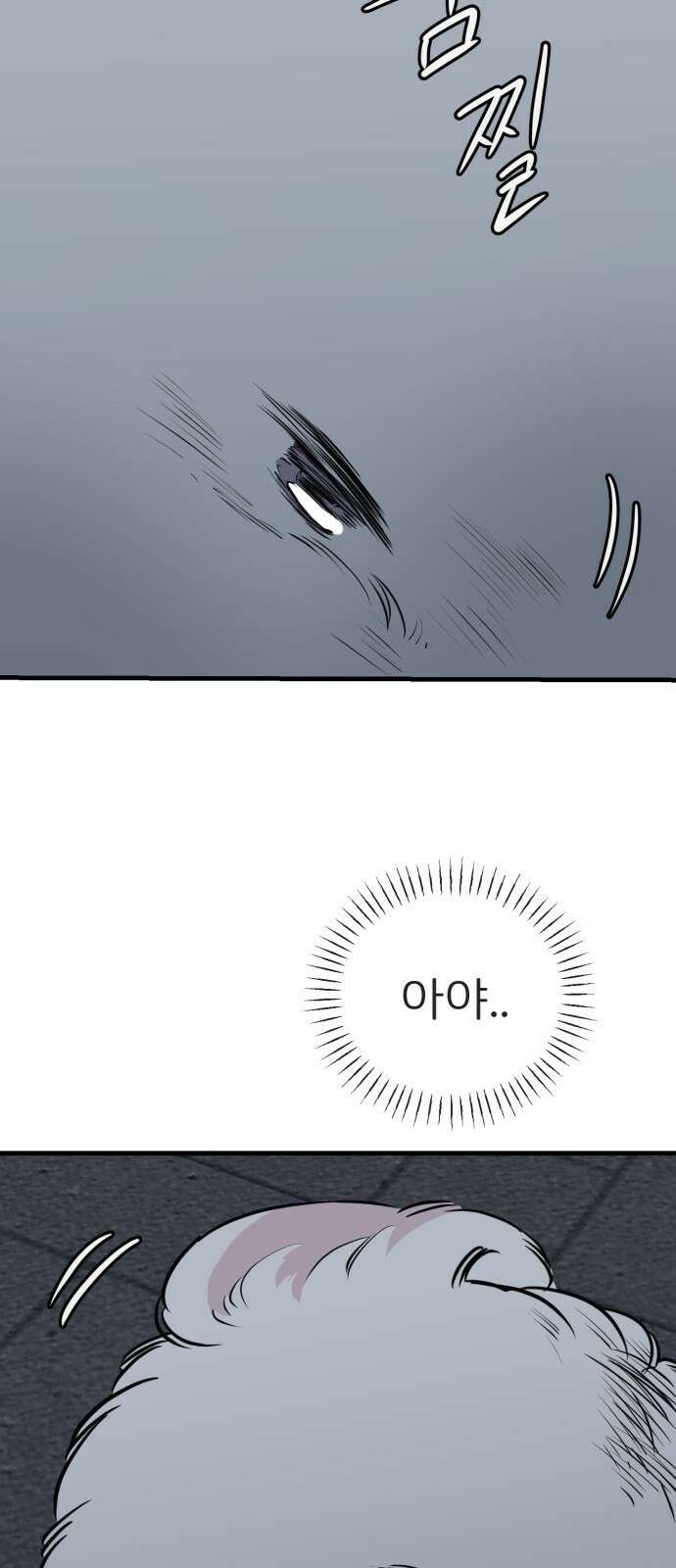 개같이 탈출 31화 52