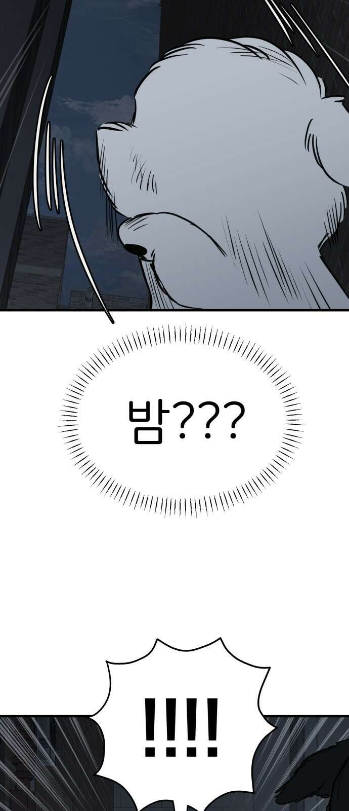 개같이 탈출 31화 55
