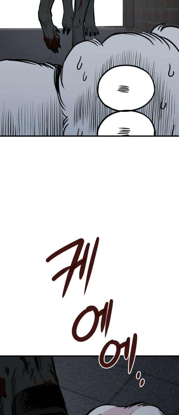 개같이 탈출 31화 58