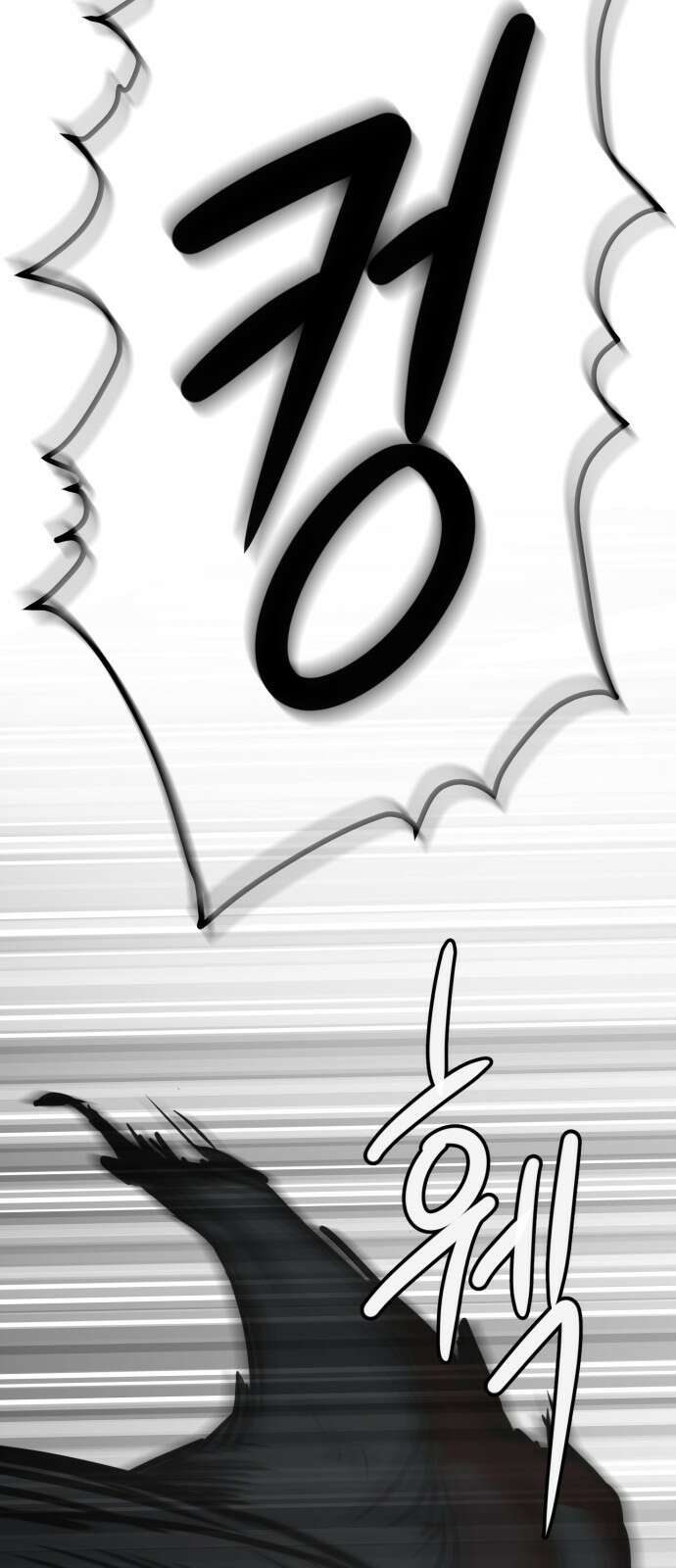 개같이 탈출 31화 60