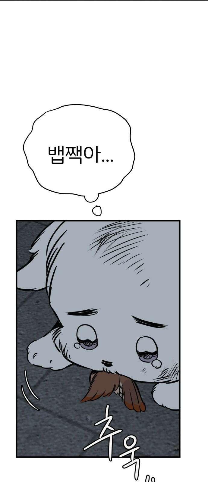 개같이 탈출 31화 69