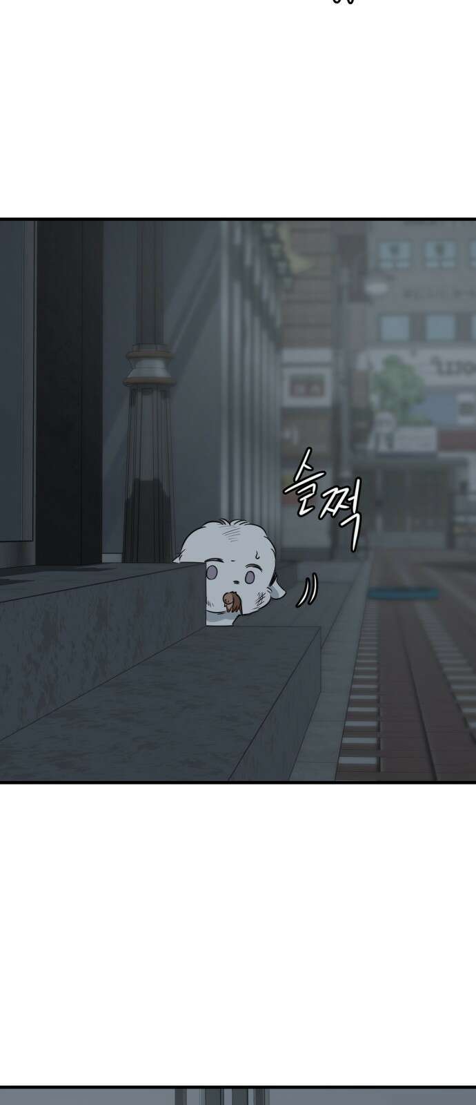 개같이 탈출 31화 70