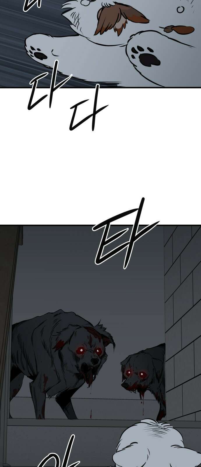 개같이 탈출 31화 73