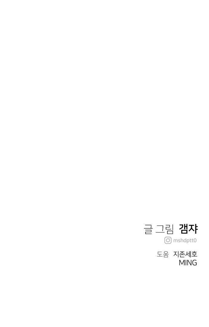개같이 탈출 31화 75
