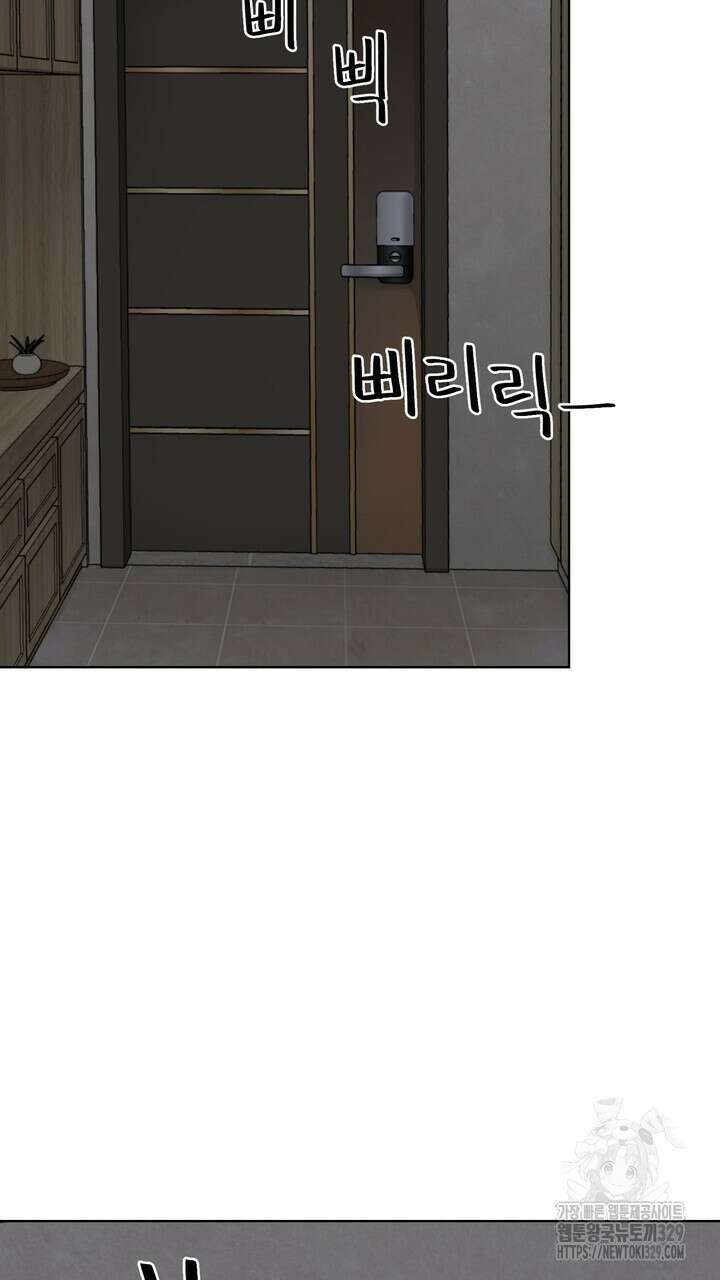 상사의 맛 36화 9