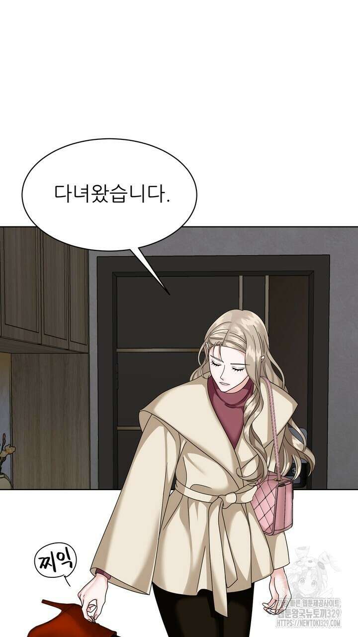 상사의 맛 36화 11