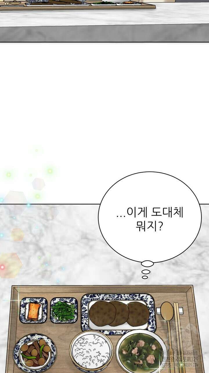 상사의 맛 36화 19