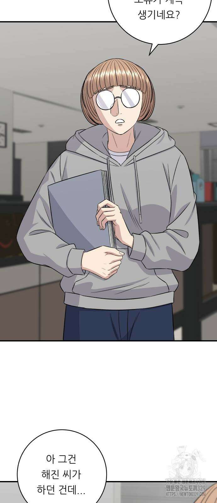 백수세끼 203화 13