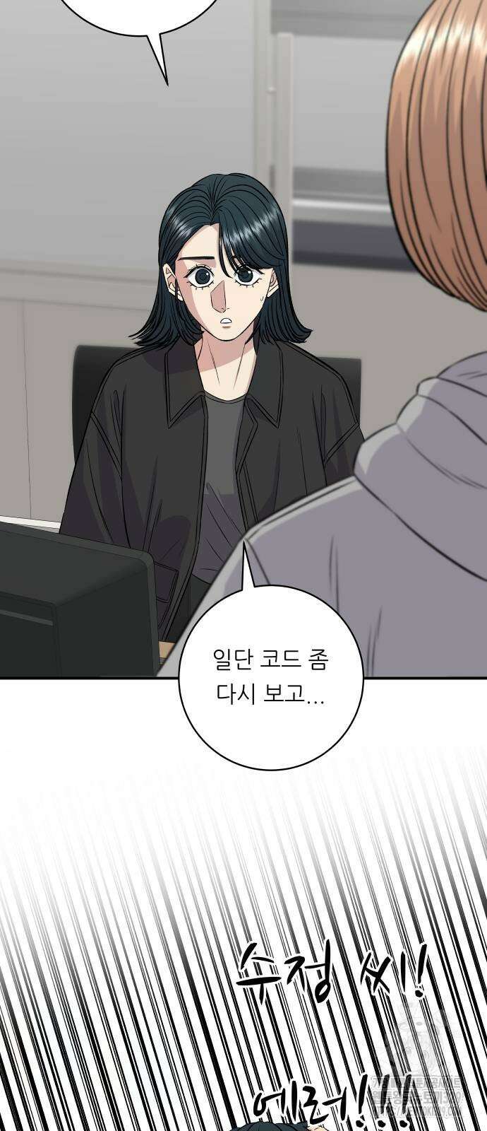 백수세끼 203화 14