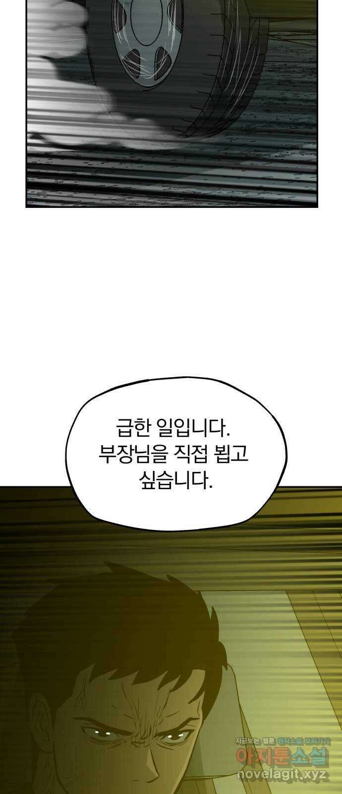 파운더 2부 25화 2