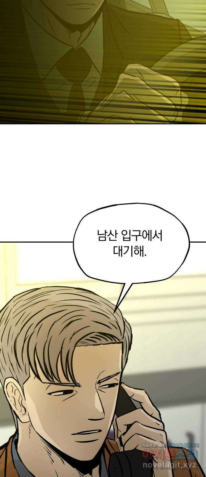 파운더 2부 25화 3