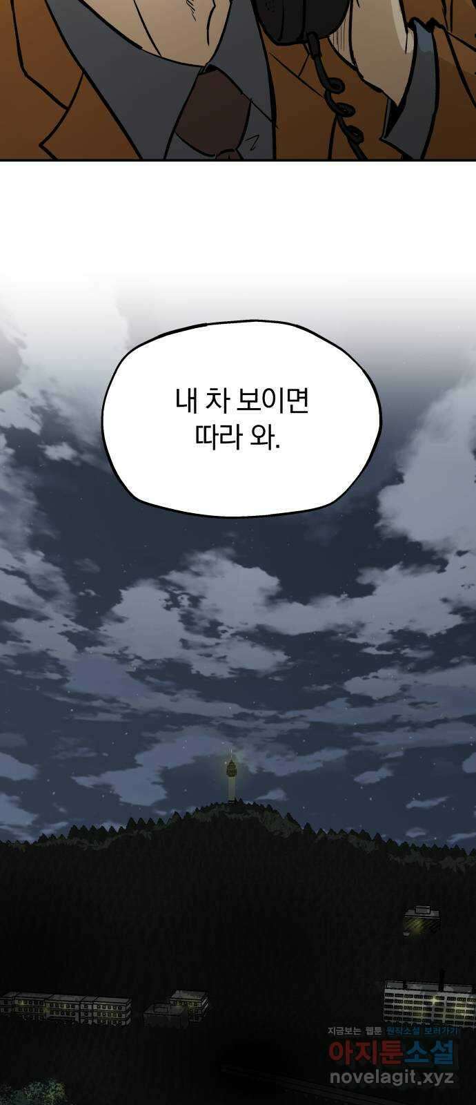 파운더 2부 25화 4