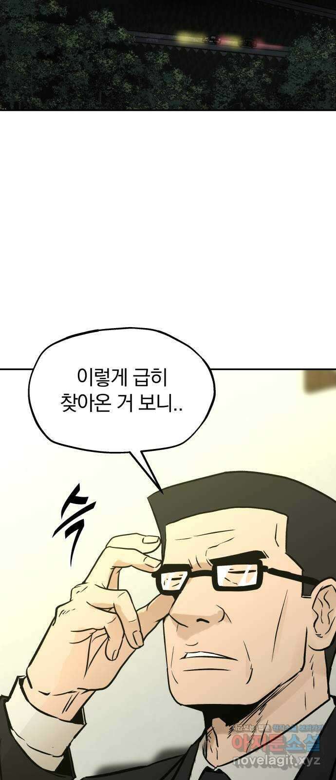 파운더 2부 25화 5