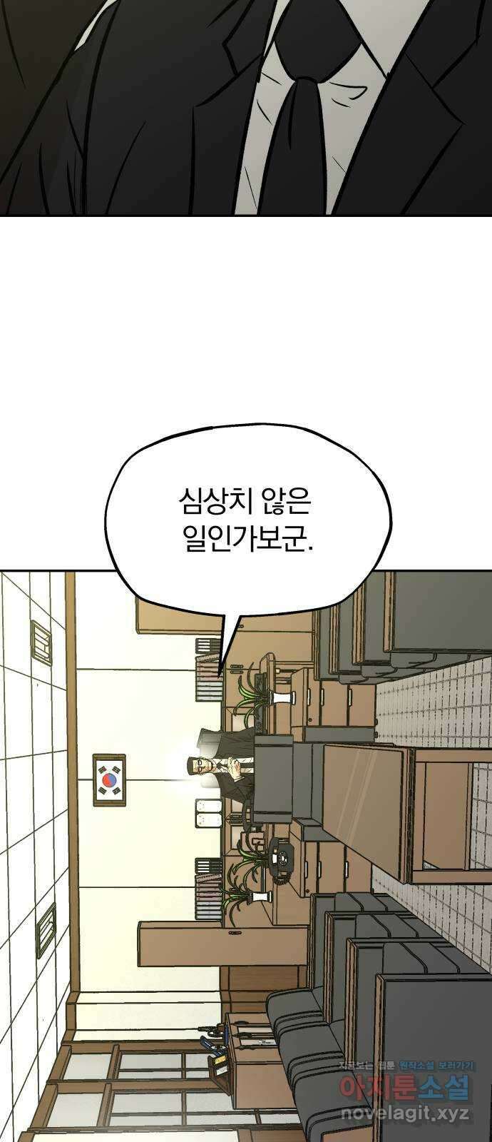 파운더 2부 25화 6