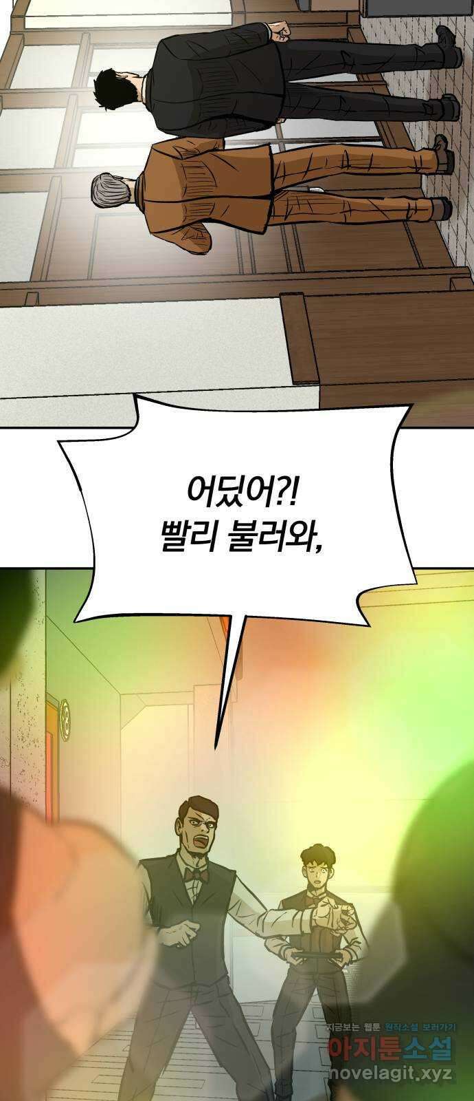 파운더 2부 25화 7