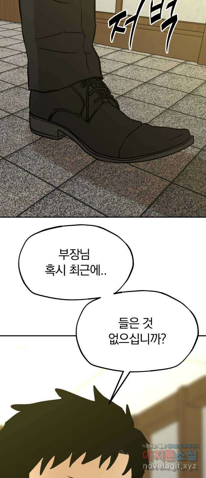 파운더 2부 25화 9