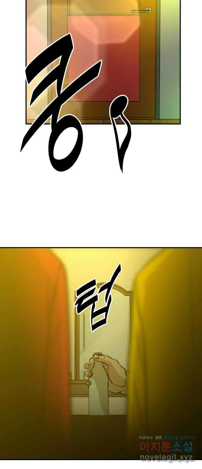 파운더 2부 25화 12