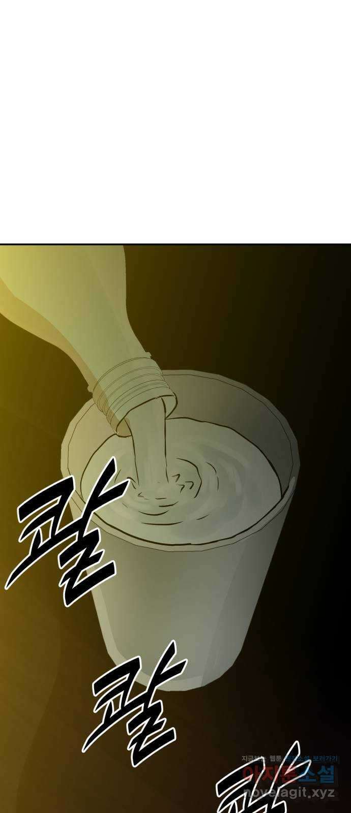 파운더 2부 25화 13