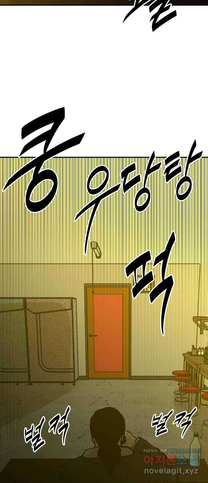 파운더 2부 25화 14
