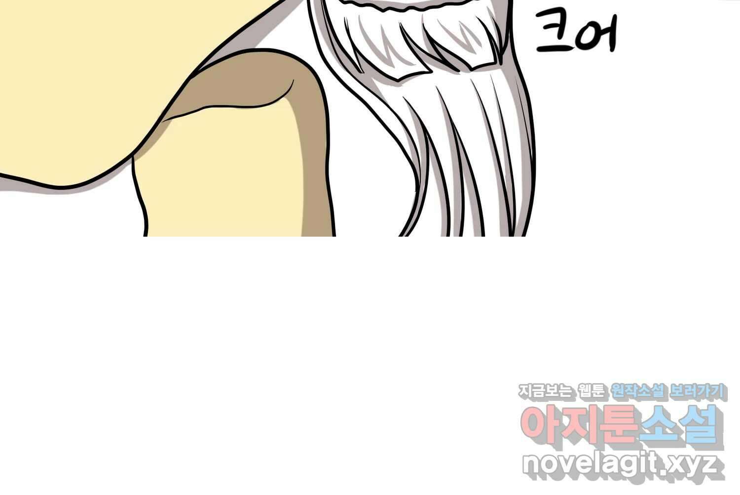 재활용 머학생 54화 잠이 많은 사람 7