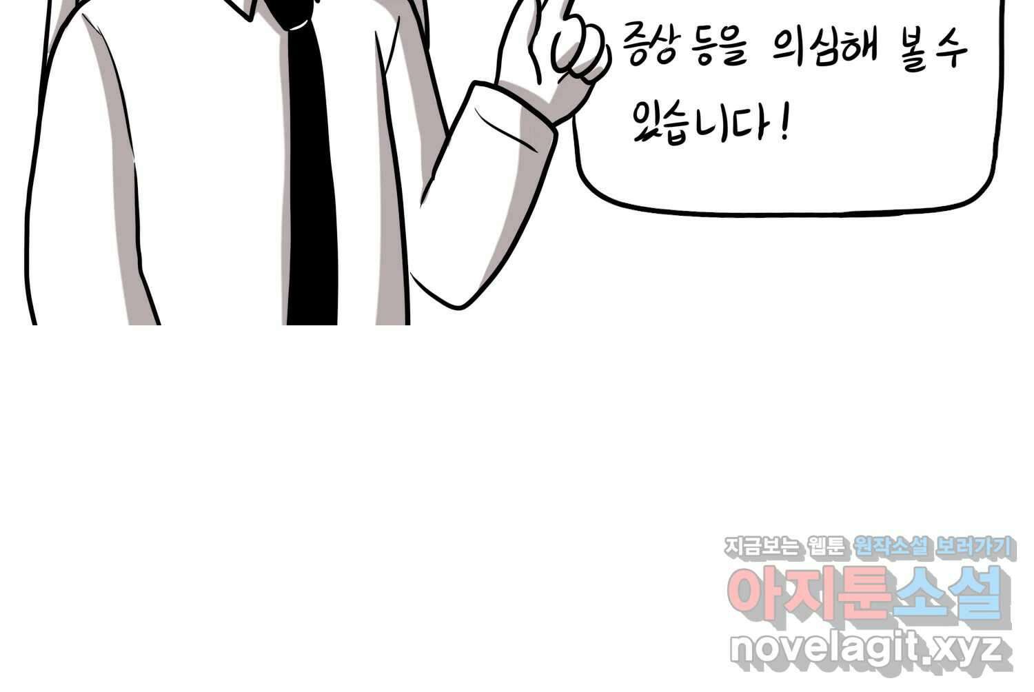 재활용 머학생 54화 잠이 많은 사람 9