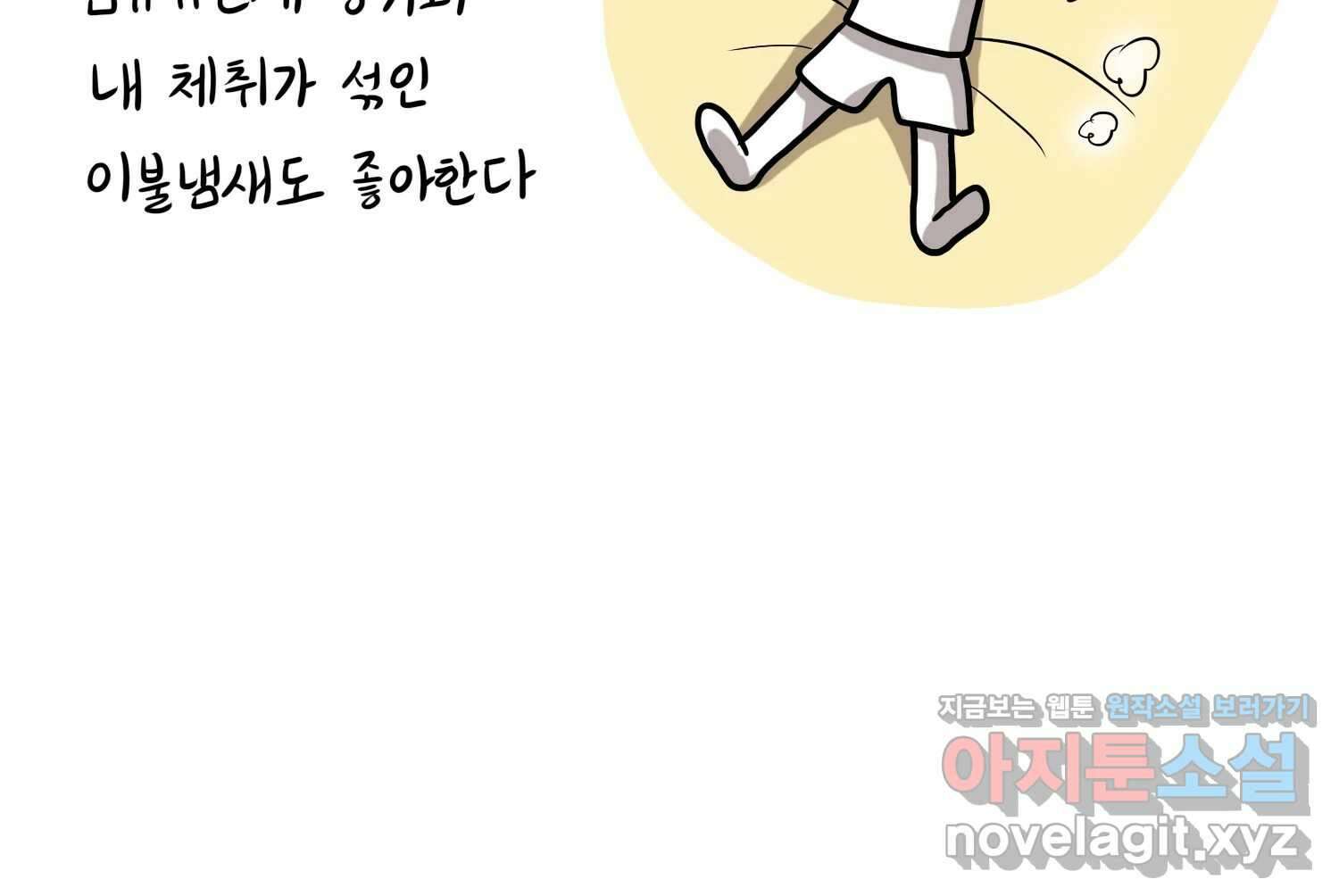 재활용 머학생 54화 잠이 많은 사람 13
