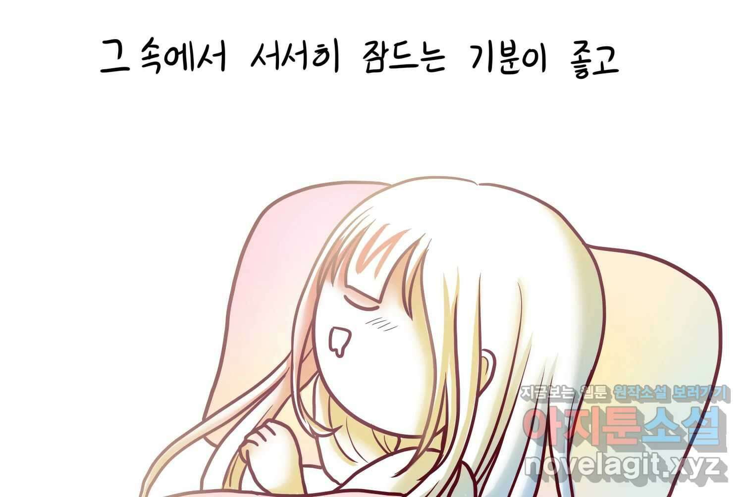 재활용 머학생 54화 잠이 많은 사람 14